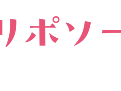 リポ鉄®のキャラクター登場しました！！